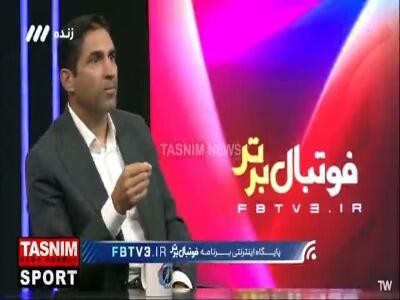 وحید هاشمیان: حال و روز فوتبال ایران بسیار بد است؛ من که نمی‌توانم توپ را بگیرم و گل بزنم