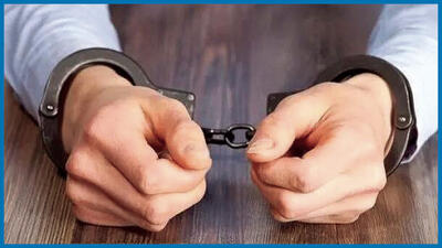  دستگیری متهم به سرقت ۳۰۰ میلیارد ریالی در مشهد