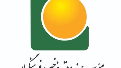 ۷۸۸ میلیارد ریال به حساب اعضای صندوق ذخیره فرهنگیان واریز شد