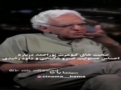  روایت کیومرث پوراحمد از حس مسئولیت دو اسطوره سینما