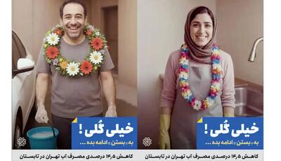 مرسی گلم، اینطوری کمپین ران نکن