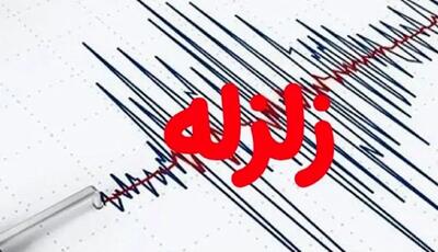 زمین‌لرزه‌ ۴.۷ ریشتری فارس را لرزاند