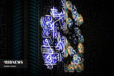  خوشنویسی در معماری اسلامی اصفهان