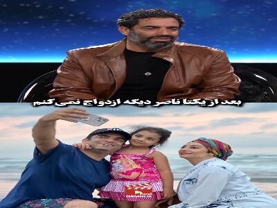  منوچهر هادی: بعد از یکتا ناصر دیگر ازدواج نمی‌کنم