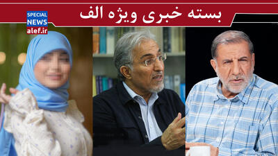 «به همین خیال باشید» / خطراتی که افزایش قیمت بنزین به دنبال دارد/ از حجاب‌بان تا حجاب استایل