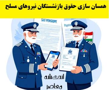 بازنشستگان بخوانند | برنامه‌های جدید دولت برای بهبود زندگی و رفاه این دسته اعلام شد