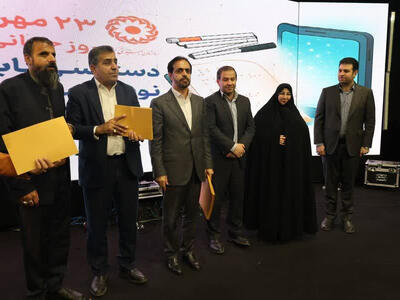 رونمایی از نخستین کاغذ خط بریل تولید داخل کشور توسط شرکت چوب و کاغذ مازندران