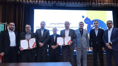 انعقاد تفاهم‌نامه همکاری میان ایمینو با شرکت «حرکت اول» و صندوق خطرپذیر «هومص»