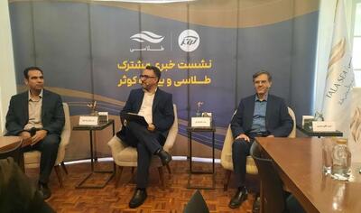 طلا زیر چتر بیمه، طلاسی و کوثر مسیر تازه‌ای در اعتمادسازی دیجیتال باز کردند
