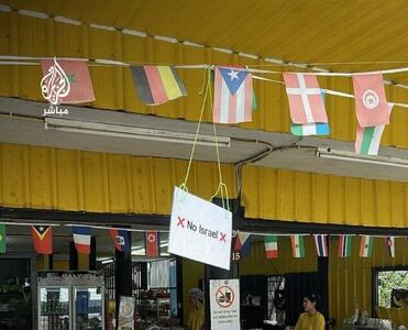  تایلند ورود گردشگران اسرائیلی را به برخی اماکن خود ممنوع کرد