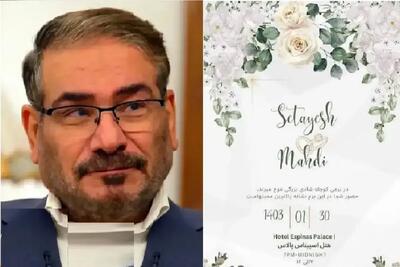  کیهان: انتشار تصاویر عروسی «تأدیب مافیا گونه!» شمخانی است / نباید عروسی مجلل می گرفت