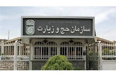  آخرین وضعیت زائران ایرانی زندانی در عربستان