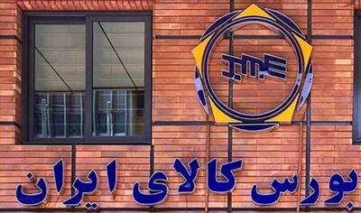 بورس کالا دوباره پولساز شد؛ از طلا تا پروژه‌های ملی!