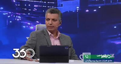 لو رفتن نام اصلی‌ترین گزینه جانشینی هاشمیان در برنامه فردوسی‌پور