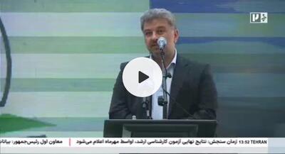  آغاز اجرای طرح ملی «سبا» با هدف ترویج مصرف بهینه انرژی در مدارس کشور