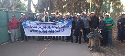  همایش پیاده‌روی و ورزش صبحگاهی کارکنان وزارت ورزش و جوانان 