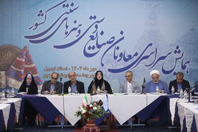  آغاز همایش سراسری معاونان صنایع‌دستی کشور در استان اردبیل/ صنایع‌دستی در آستانه یک تغییر بزرگ است