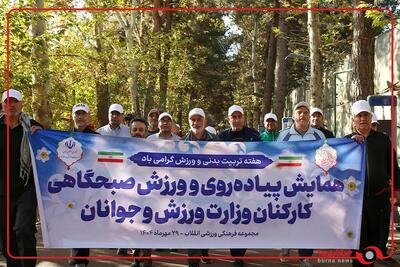  همایش پیاده روی و ورزش صبحگاهی کارکنان وزارت ورزش و جوانان