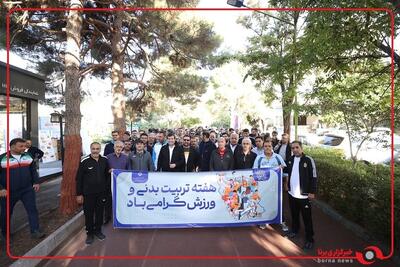  همایش پیاده‌روی و ورزش صبحگاهی کارکنان وزارت ورزش و جوانان