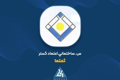 عرضه عمده سهام مدیرتی غیرکنترلی «ثعتما»