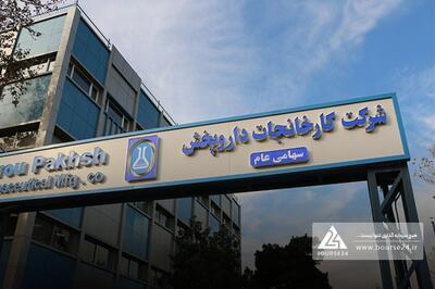 سود نیمه نخست «وپخش» کم شد