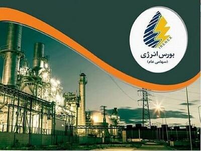 تنوع عرضه از نفتا تا پساب شهری در بورس انرژی