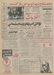  دومین قرارداد بزرگ فروش گاز به امضاء رسید/ ایران‌ به آمریکا و ژاپن گاز صادر می کند