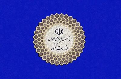 زمان ثبت‌نام نامزدهای انتخابات شوراهای شهر و روستا اعلام شد