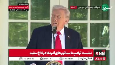  خودشیفتگی ترامپ تمامی ندارد؛ حتی جرج واشنگتن هم ۸ جنگ را متوقف نکرده بود + فیلم
