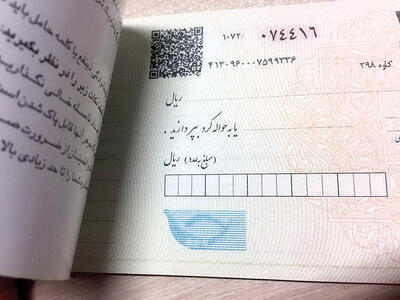 اطلاعات ثبت‌شده در سامانه ملاک اعتبار چک است