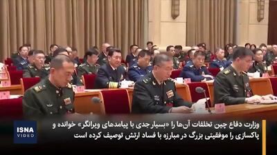  شی‌جین پینگ دست به پاکسازی زد/ اخراج 2 فرمانده ارشد نظامی+ فیلم