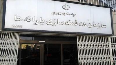 ماجرای پیامک سازمان هدفمندی به یارانه‌بگیران چیست؟