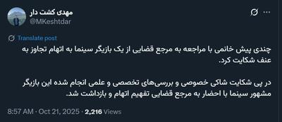  عکس/ تایید بازداشت سوپراستار سینما به اتهام تجاوز توسط قوه قضاییه | اقتصاد24