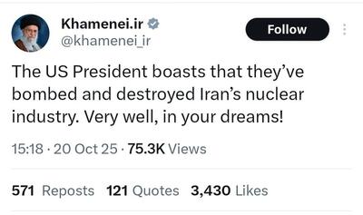  عکس/ توییت معنادار رهبر انقلاب خطاب به ترامپ: به همین خیال باش | اقتصاد24