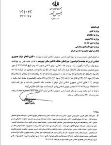  عکس/ پزشکیان قانون پالرمو و سی‌اف‌تی را ابلاغ کرد | اقتصاد24