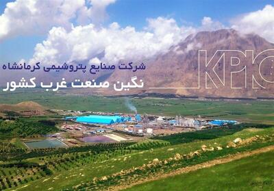  رکورد تاریخی صنایع پتروشیمی کرمانشاه در نیمه نخست سال ۱۴۰۴؛ از پیشانی تولید تا قله سودآوری