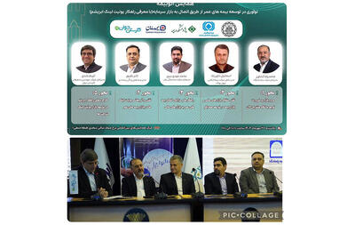 «بیمه زندگی بهادار»؛ مدل نوین بیمه دی برای پیوند صنعت بیمه و بازار سرمایه - سایت خبری اقتصاد پویا