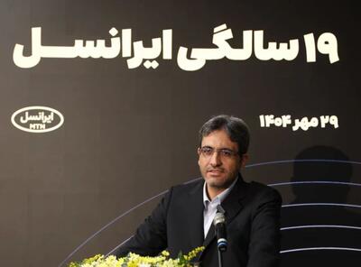  بابل نخستین «شهر تمام ۵G» ایران شد