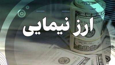 بازرگانان و تجار دلار نیمایی را چند می‌خرند؟