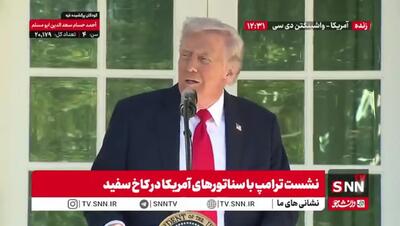  ترامپ: بعد از جرج واشنگتن من بهترین رئیس جمهور آمریکا هستم