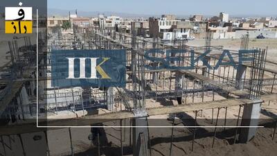 معزل مسکن ملی در فارس با پیمانکاری «سکاف»: بلاتکلیفی ۲۰ هزار خانواده و میلیاردها تومان گمشده