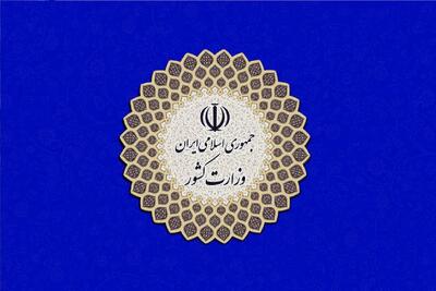 زمان دقیق ثبت نام برای انتخابات شوراها اعلام شد + جزئیات