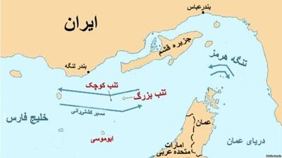 اتفاق مهم برای جزایر سه گانه ایران