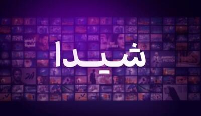 بیانیه «پلتفرم شیدا» درباره حواشی سریال «بامداد خمار»