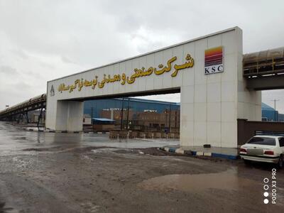  اولین عرضه گواهی سپرده کالایی گندله در کشور توسط شرکت سیمیدکو