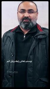  تمجید فرزند شهید همت از فیلم سینمایی مجنون +فیلم