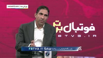 هاشمیان: دورسون مورد علاقه من نبود(ویدیو)