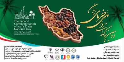  منطقه آزاد اروند میزبان دومین بزرگداشت روز ملی خرما