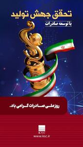  فولاد خوزستان، ستون صادرات غیرنفتی ایران در روزگار ناترازی انرژی