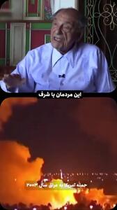  وزیر خارجۀ شاه: رضا پهلوی نه شرف دارد و نه لیاقت و محبوبیت + فیلم